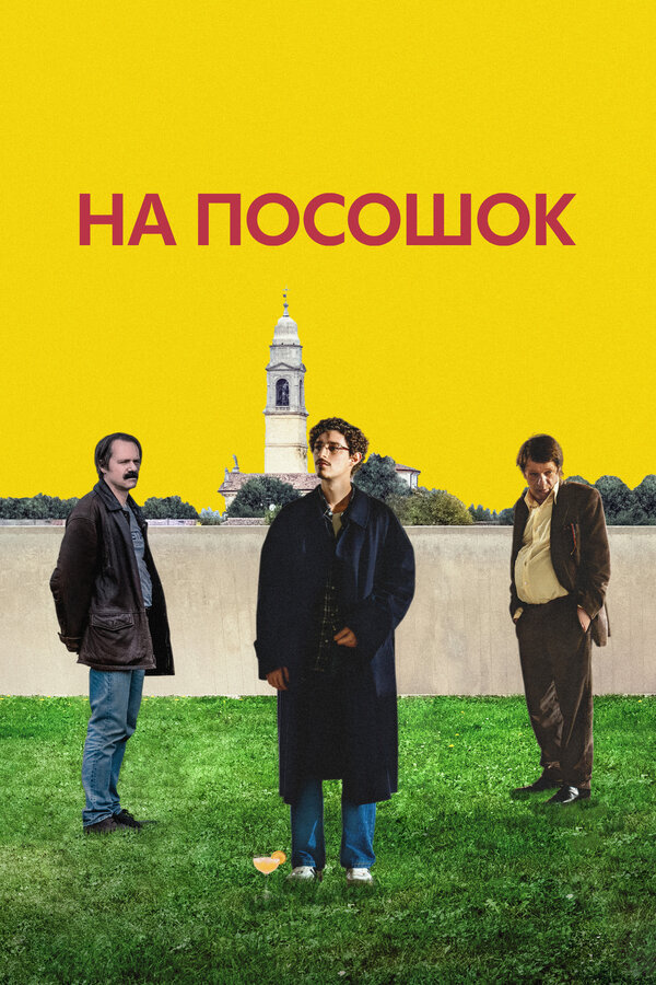Постер сериала